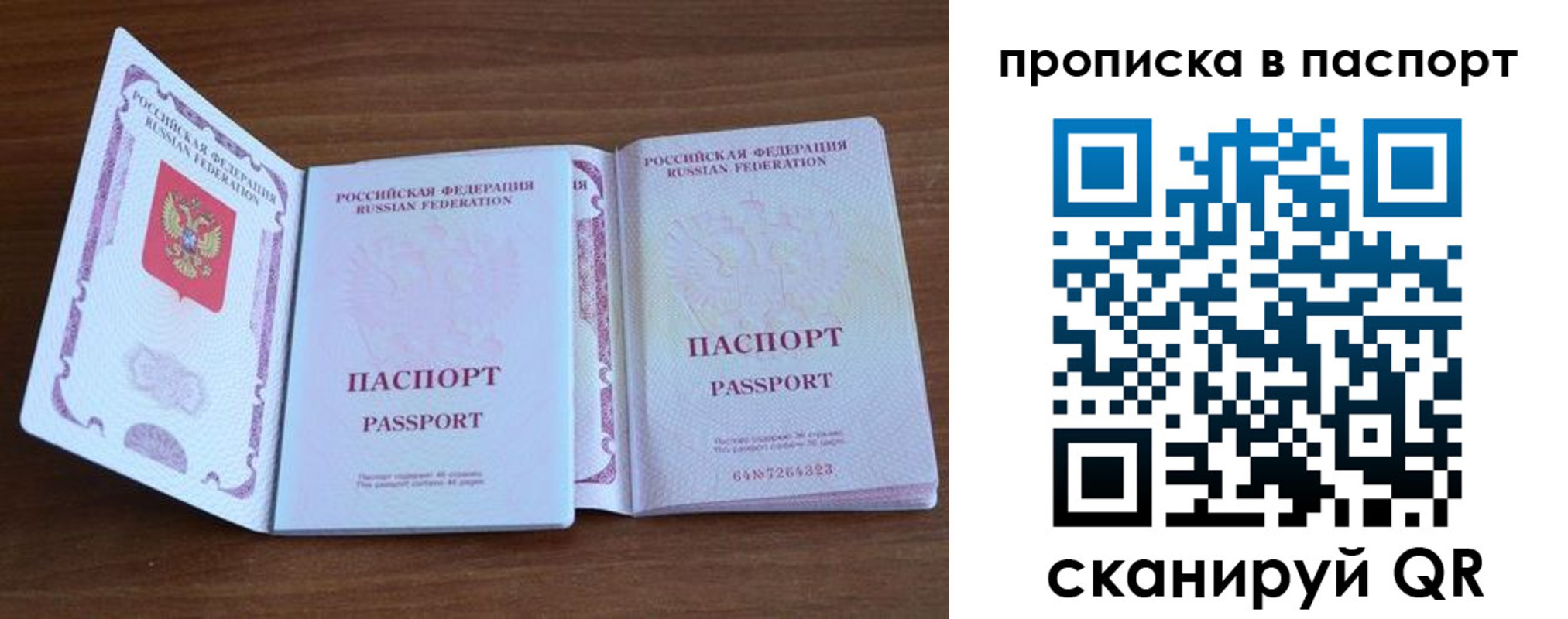 временная регистрация поиск в Еманжелинске