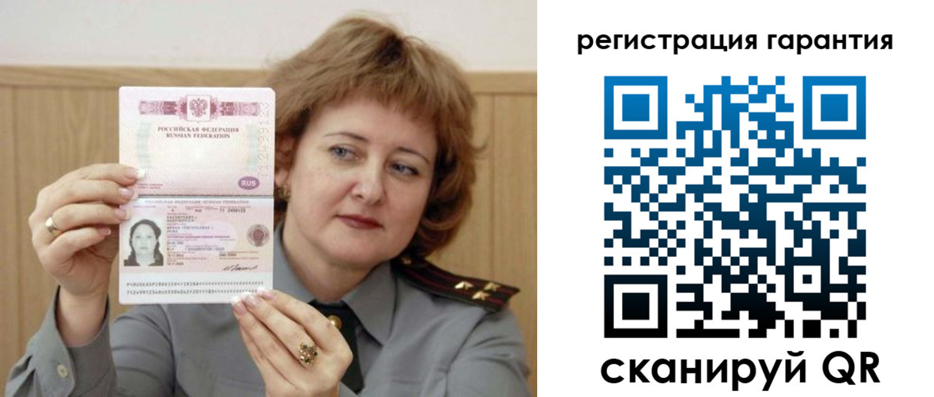прописка для военкомата в Еманжелинске