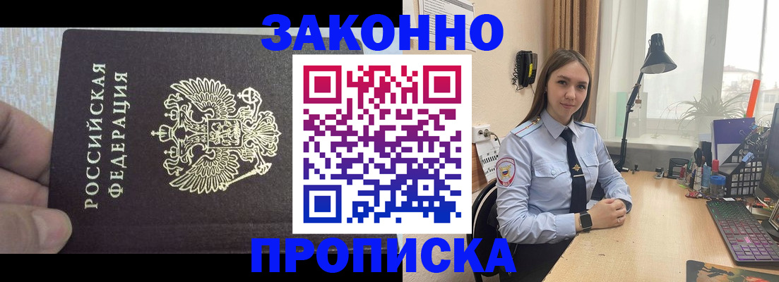 прописка паспорт в Еманжелинске
