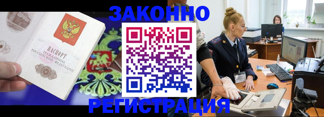 временная регистрация адрес в Еманжелинске