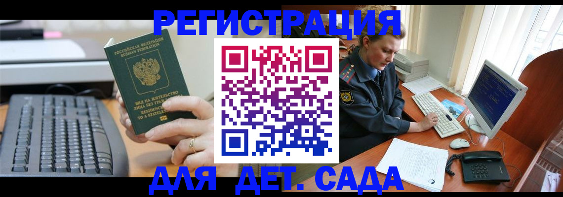 временная регистрация для всех в Еманжелинске