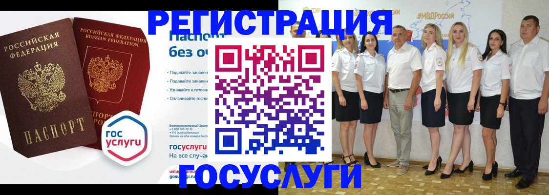 временная регистрация купить в Еманжелинске